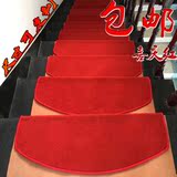 特价简约纯红色婚庆楼梯垫免胶自粘防滑踏步垫家用楼梯地转角定制