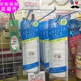 日本代购资生堂ANESSA安热沙脸部温和白瓶防晒霜隔离乳SPF46 35ml