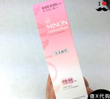 日本代购 15年MINON氨基酸保湿洁面泡沫洗面奶乳150ml 敏感干燥肌