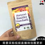 日本代购Natural Healthy Standard青汁代餐酵素粉芒果/柠檬