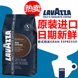 LAVAZZA/拉瓦萨 意大利原装进口咖啡豆 GRANDESPRESSO 特浓 1KG