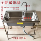 不锈钢水槽带支架大单槽68*44CM洗手池洗刷池落地式洗碗盆洗菜池