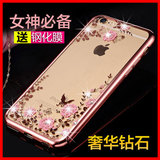 苹果6plus水钻手机壳女奢华iPhone6s玫瑰金ipone硅胶套5.5超薄pg