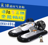 新款智轮特价 水陆两栖遥控气垫船 可充电 儿童模型（1：8）