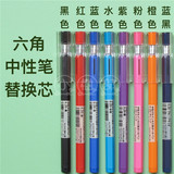 无印良品MUJI六角拔盖0.4蓝黑0.3玫红橙0.25黑凝胶墨水笔中性笔芯
