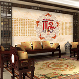 复古墙纸中国风3D大型壁画中式福字壁纸饭店包厢客厅卧室电视背景