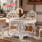 欧式餐桌 大理石圆桌 实木餐桌椅组合西餐桌 法式烤漆圆形饭桌