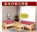 定制 特价韩式实木沙发 现代简约松木沙发 木架自由组合沙发包邮