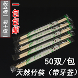 一次性卫生筷带牙签 天然竹筷 筷子 高档圆筷 环保筷子 餐具批发