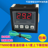 高精度TN99D 温度控制器 温控仪 孵化温控开关上下限控制 30A包邮
