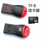 【今日疯淘独享】正品世友 Micro SD/TF卡迷你内存卡读卡器包邮