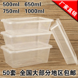 一次性餐盒750ML透明长方形加厚一次性塑料饭盒外卖打包盒包邮