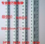 北京卓越永恒货架厂批发万能角钢角铁材料加厚角钢立柱家用配件