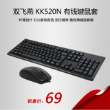 双飞燕有线键鼠套装 KK 5520N 办公家用防水键盘鼠标套件PS2+USB