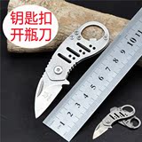 不锈钢多功能组合刀户外锋利折叠刀具随身EDC工具迷你钥匙扣小刀