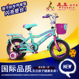 新款凤凰儿童自行车包邮3-9岁小孩宝宝童车12寸14寸16寸男女单车