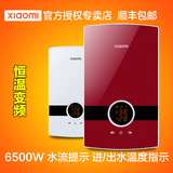 XIAOMI/DSK-65即热式电热水器快速热超薄恒温家用淋浴洗澡机厨宝