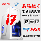 四核酷睿i7游戏电脑主机2G独显组装台式机兼容机diy整机秒I5 4590