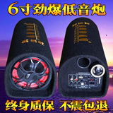 6寸隧道 汽车车载低音炮12v24v220v插卡音响有源功放喇叭重低音箱