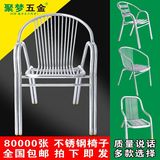 包邮 不锈钢椅 沙滩椅子 不锈钢餐椅简约现代靠背椅 加厚办公椅