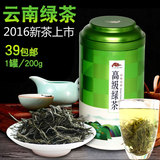 2016年明前新茶 绿茶茶叶 散装 特级毛尖 银针 云南毛峰滇绿200克