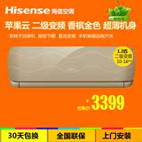 Hisense/海信 KFR-26GW/A8V830H-A2(1N01)大1 匹冷暖变频空调挂机