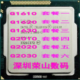 Intel/英特 G1610 G1620 G1630 CPU 散片 G2010 G2020 G2030 1155