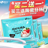 尚川天然5菌10包装小熊酸奶机指定发酵剂 乳酸菌 菌粉特价6包包邮