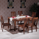 全实木餐桌椅组合黑胡桃木实木饭桌子客厅家具现代中式长方形家具