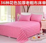 【天天特价】老粗布床单单件冬季加厚布料床上用品老土布床单