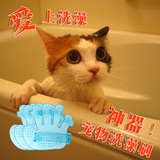 洗澡神器!! 沐浴刷 五指宠物刷 猫狗 手掌刷  洗澡用刷子 按摩刷