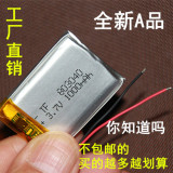A品3.7v锂电池聚合物蓝牙音箱803040通用可充电电芯1000mAh批发价