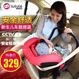 路途乐汽车儿童安全座椅车载提篮 新生婴儿宝宝安全座椅15个月