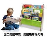 美国环保书报架宝宝书架儿童书架儿童收纳架幼儿园书架