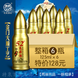 台湾白酒高粱酒国产金门子弹酒特价52度125ml*6瓶浓香型整箱收藏