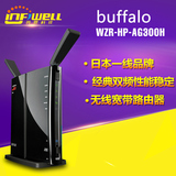 现货!日本buffalo巴法络WZR-HP-AG300H/600DHP双频千兆无线路由器