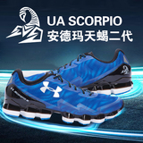 UA Scorpio天蝎2代跑鞋安德玛专业训练鞋天蝎跑步鞋缓震运动男鞋