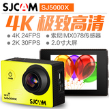 4k sjcam山狗SJ5000高清wifi数码运动摄像机旅游潜水下照相机防水