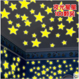 3D立体夜光荧光星星月亮墙贴 卧室贴纸儿童房间DIY墙贴天花板装饰