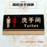 包邮高档亚克力标牌男女洗手间门牌卫生间指示牌厕所标识牌WC标志