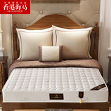 香港海马乳胶弹簧床垫 单双人软硬两用1.5米1.8米定制款椰棕床垫