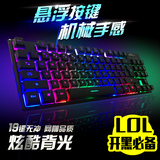 87键悬浮机械手感黑轴青轴红轴背光游戏电脑有线USB笔记本LOL键盘