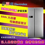 Electrolux/伊莱克斯 ESE550STD 553升 对开门冰箱风冷变频免除霜