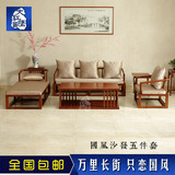 红木新中式沙发 现代客厅简约组合新款实木家具 花梨木休闲贵妃椅