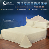 宾馆床单批发 单件酒店床上用品床罩米黄色印花床笠 可定做纯白色