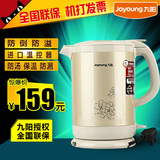 Joyoung/九阳 JYK-15F07C九阳电热水壶不锈钢厨房电器烧水壶茶壶