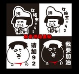 暴走漫画金馆长汽车贴纸  创意卡通搞笑加油提示贴个性油箱盖贴花