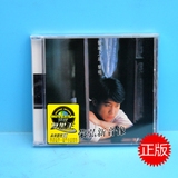 特价正版流行音乐光碟片CD黎明:倾城之最 华语男歌手经典汽车载CD