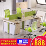 广州简约办公家具组合职员办公桌4人位屏风卡位员工现代电脑桌椅