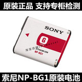 索尼原装 NP-BG1 相机电池FG1 HX7 H50 H70 HX30 W210 W220 W290